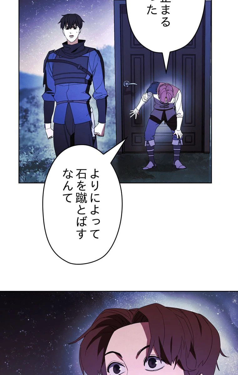 ページ 28 — 第46話