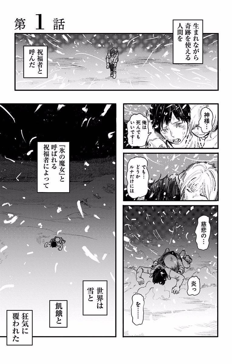 ページ 4 — 第1話