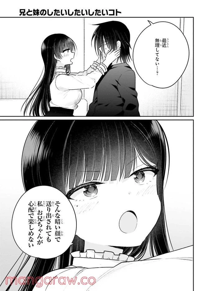 ページ 10 — 第3.2話
