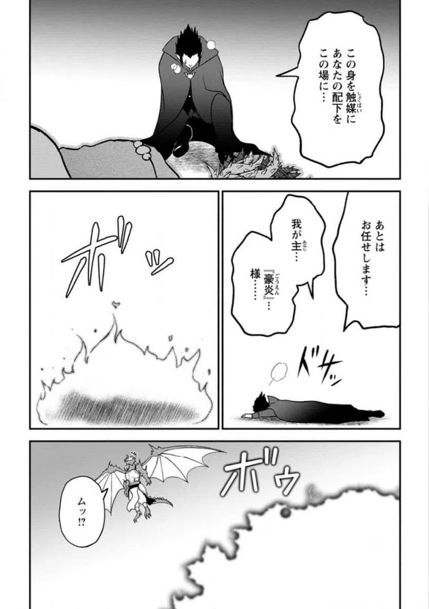 ページ 10 — 第9.2話