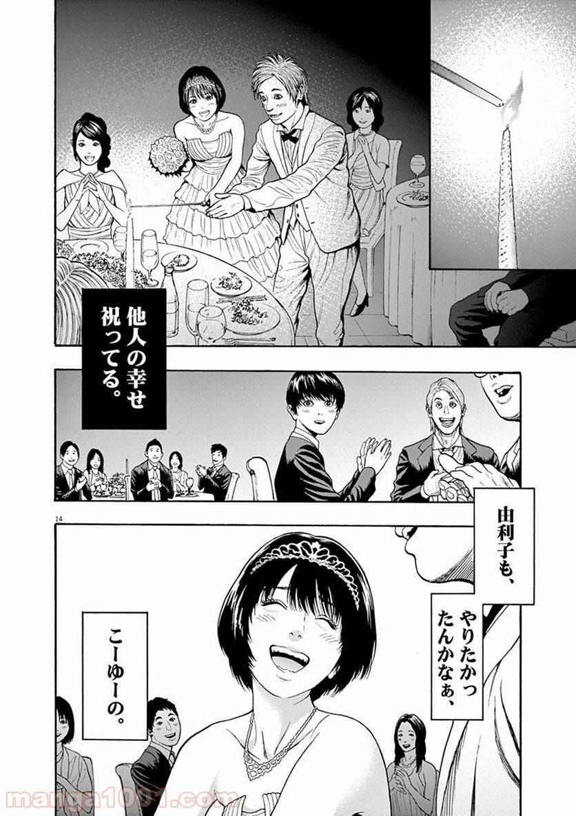 ページ 13 — 第4話
