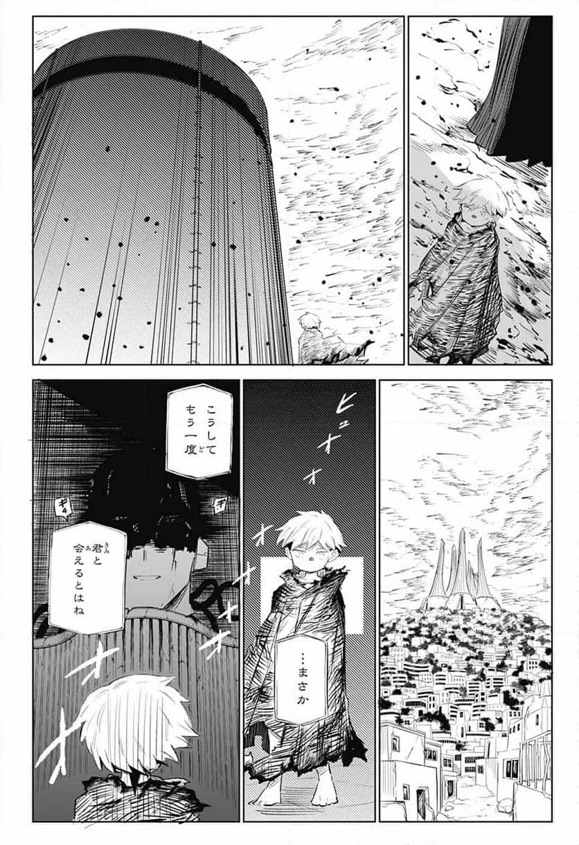 ページ 22 — 第11話