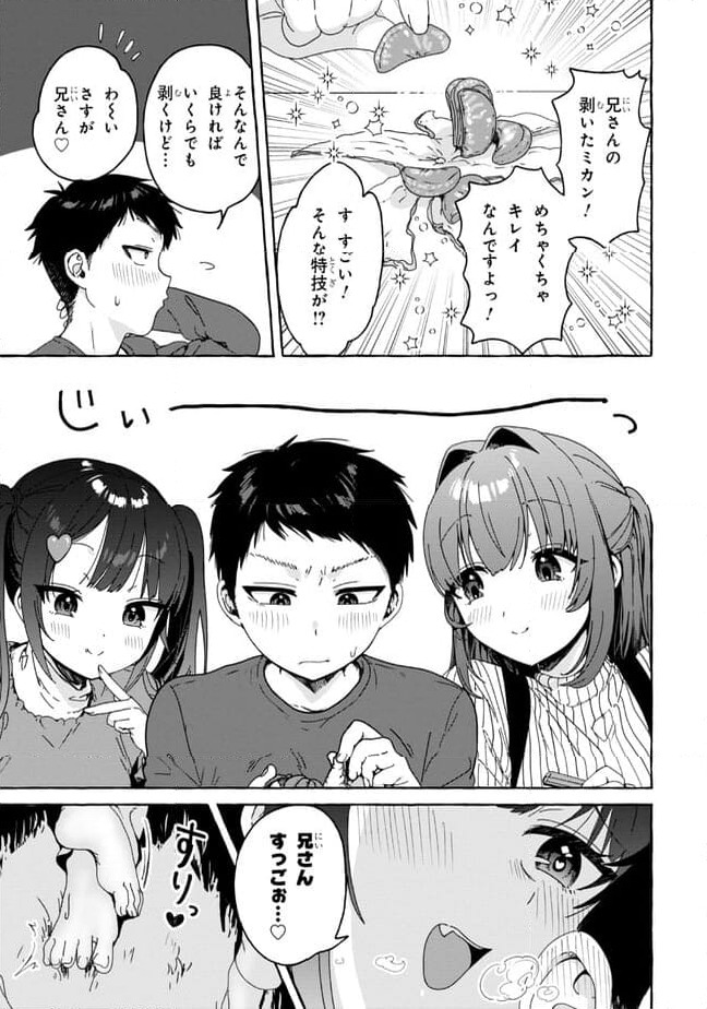 ページ 7 — 第30話