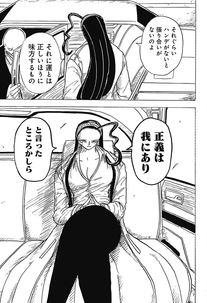 ページ 19 — 第9話
