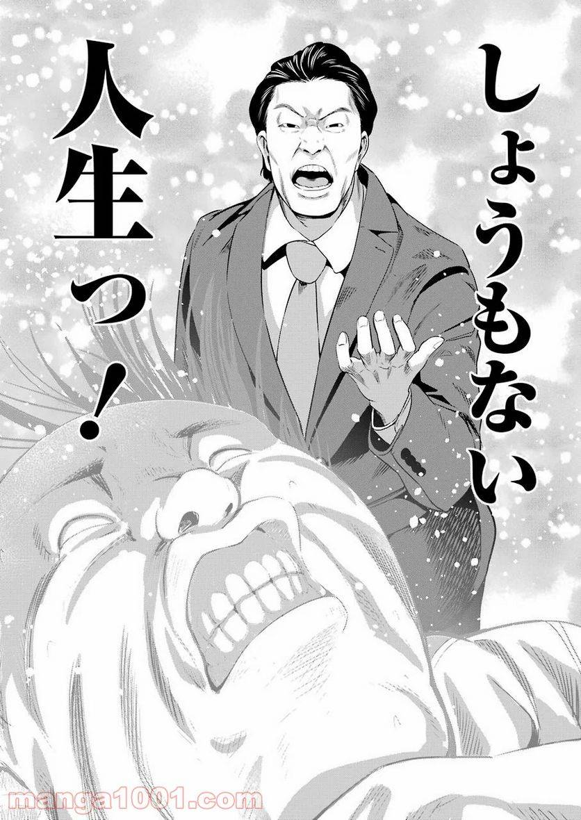ページ 13 — 第33話
