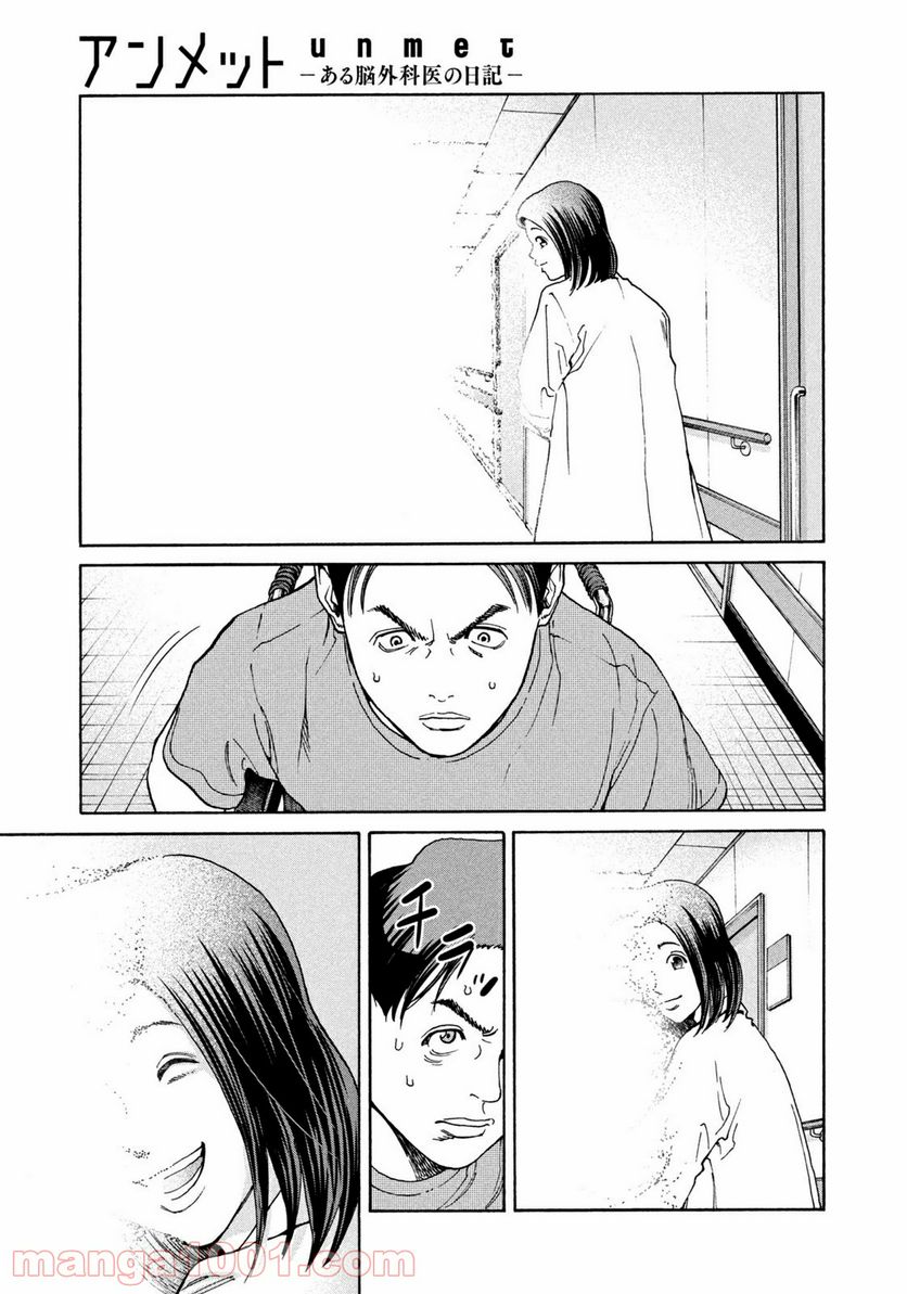 ページ 19 — 第14話