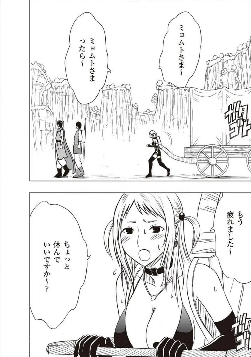 ページ 8 — 第39話