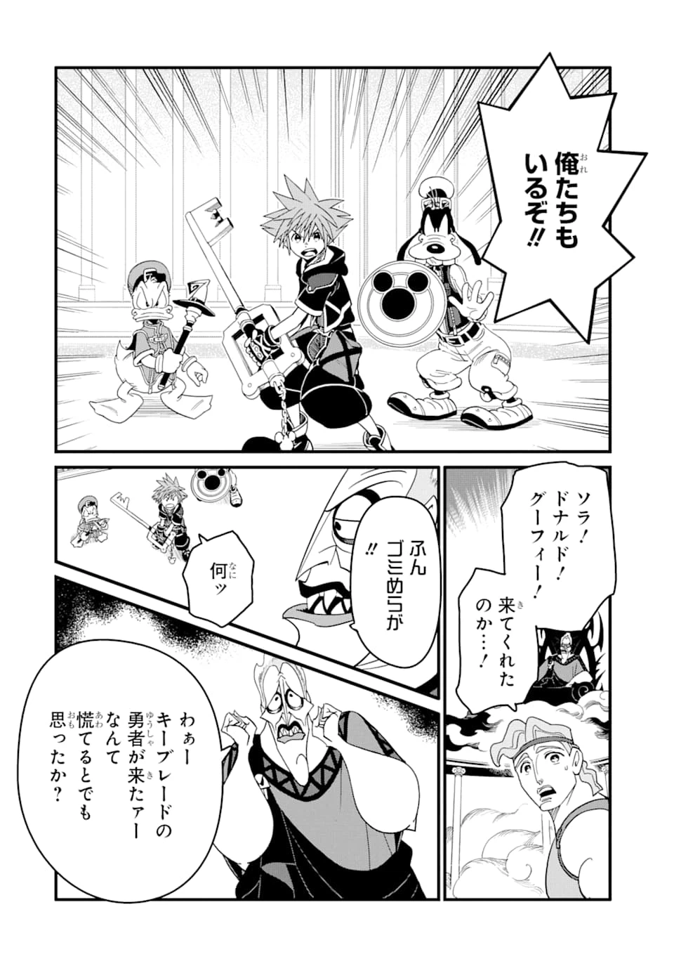 ページ 4 — 第7話