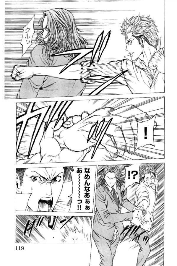 ページ 21 — 第22話