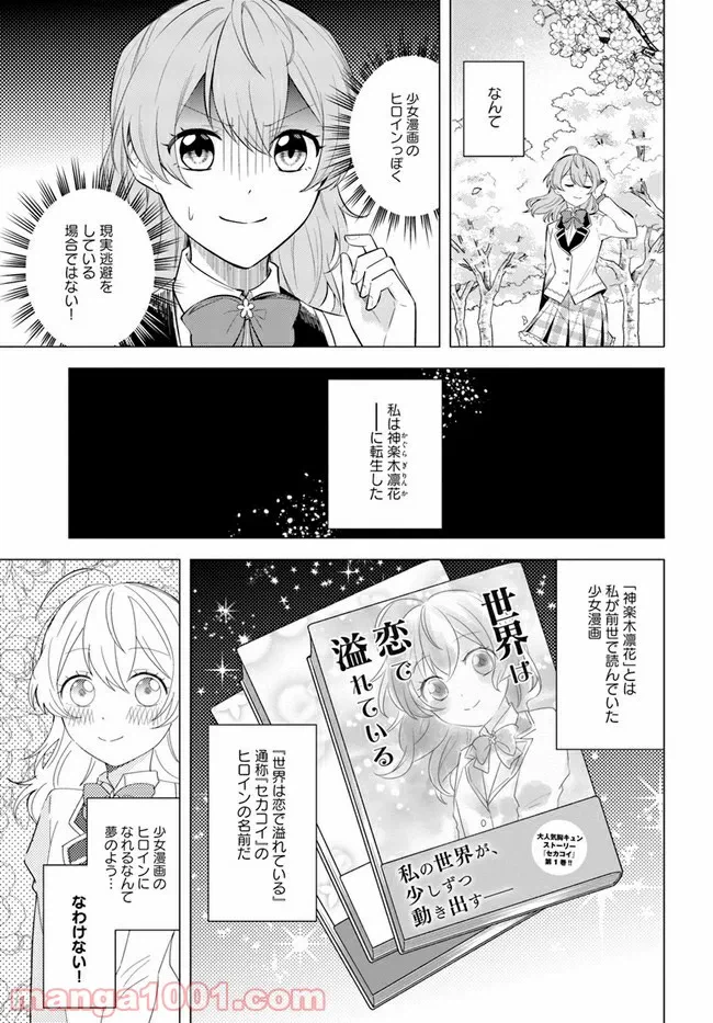 ページ 5 — 第1.1話