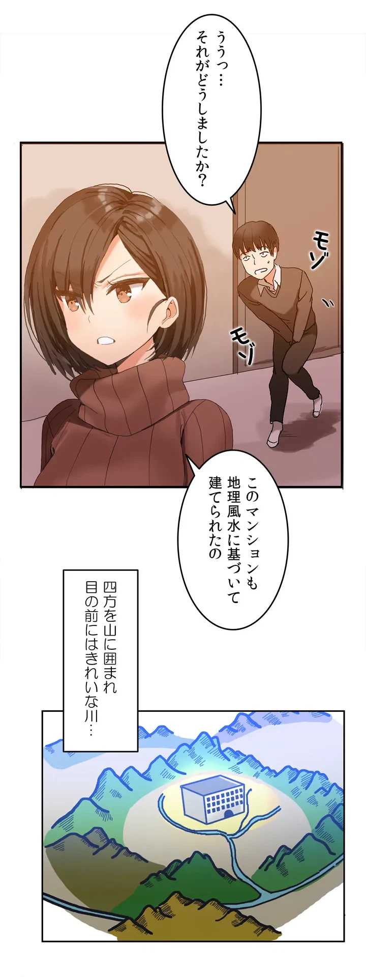 ページ 9 — 第1話