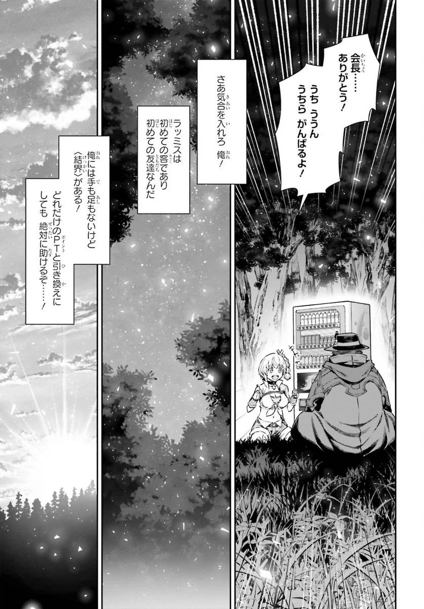 ページ 5 — 第4話