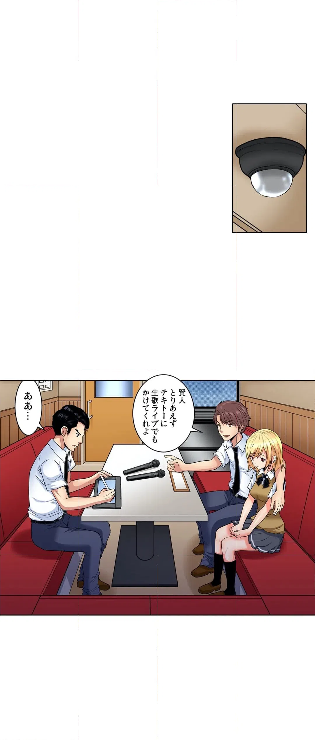 ページ 21 — 第43話