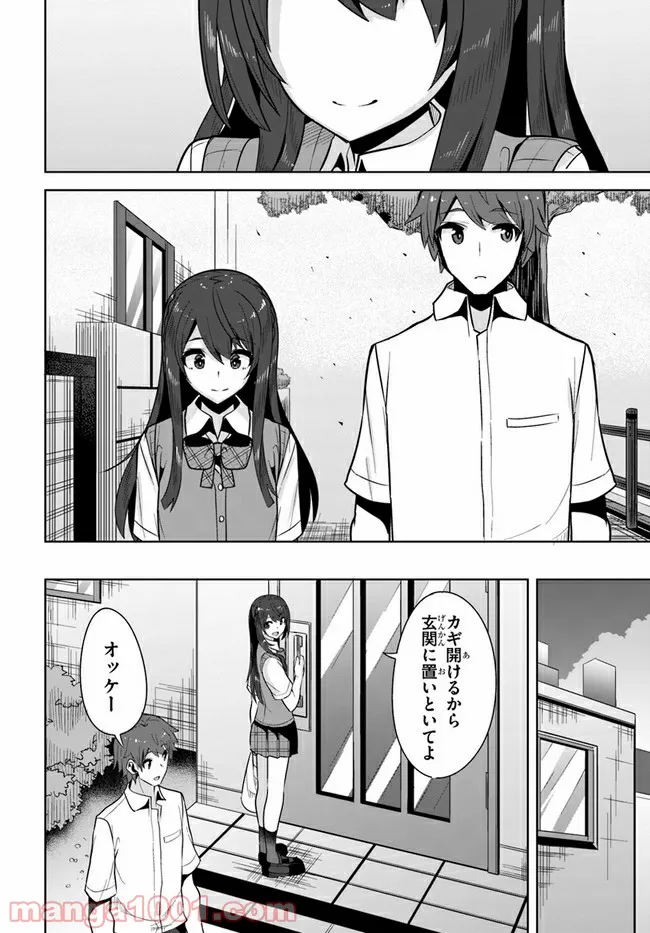 ページ 10 — 第4話