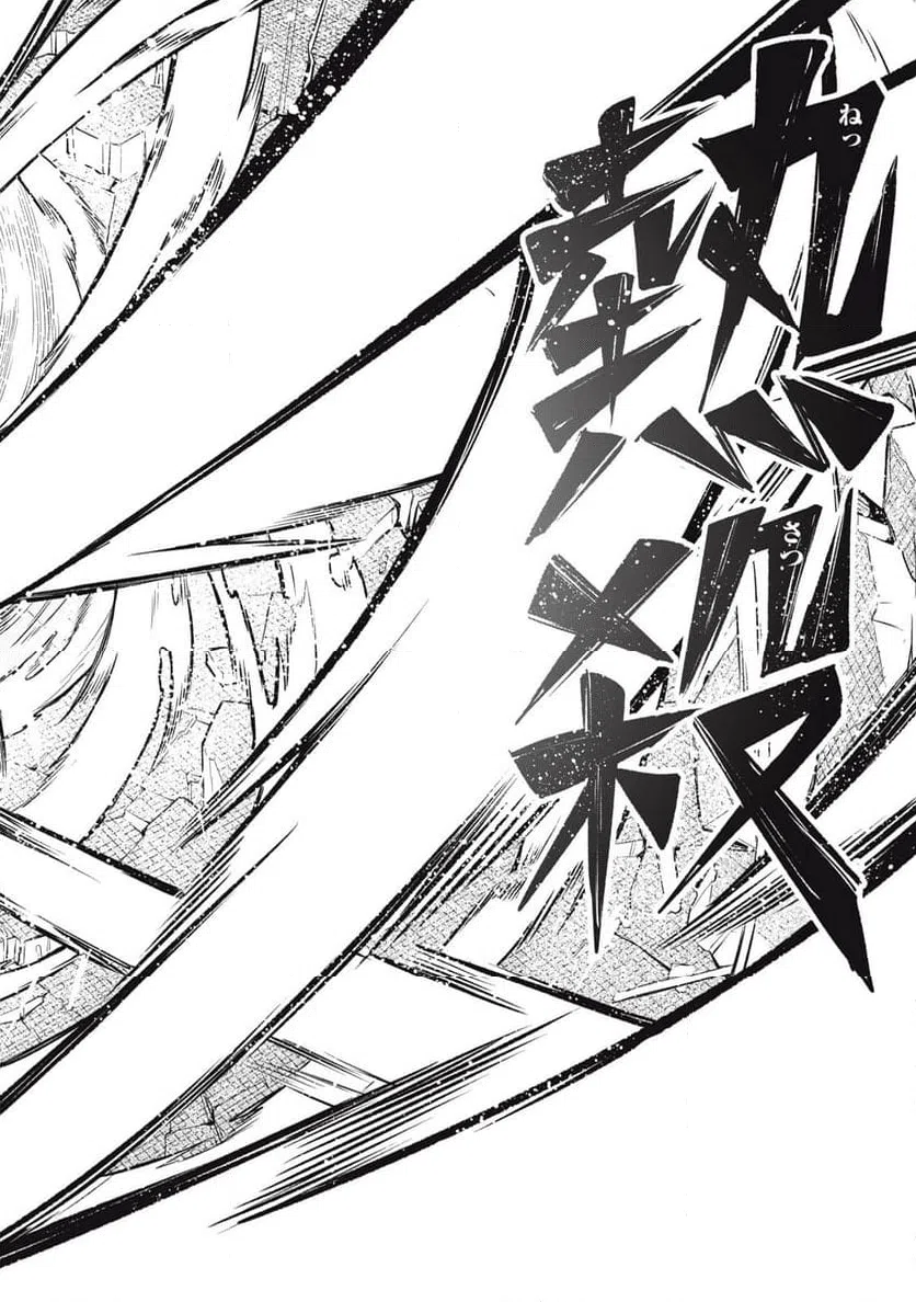 ページ 18 — 第29話