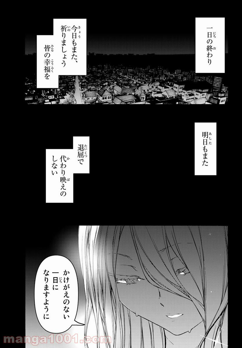 ページ 39 — 第157話