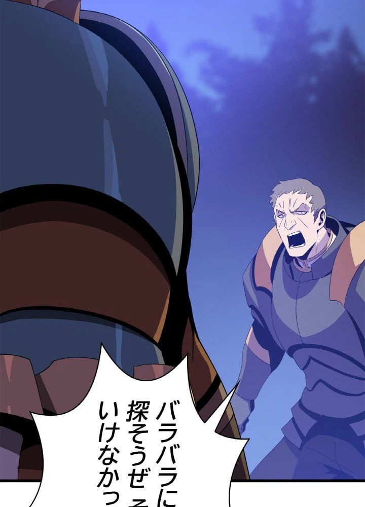 ページ 22 — 第57話