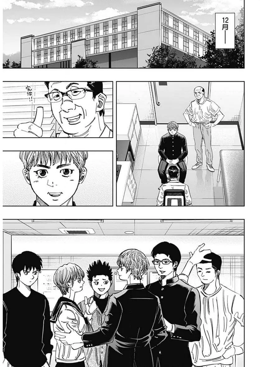 ページ 6 — 第408話