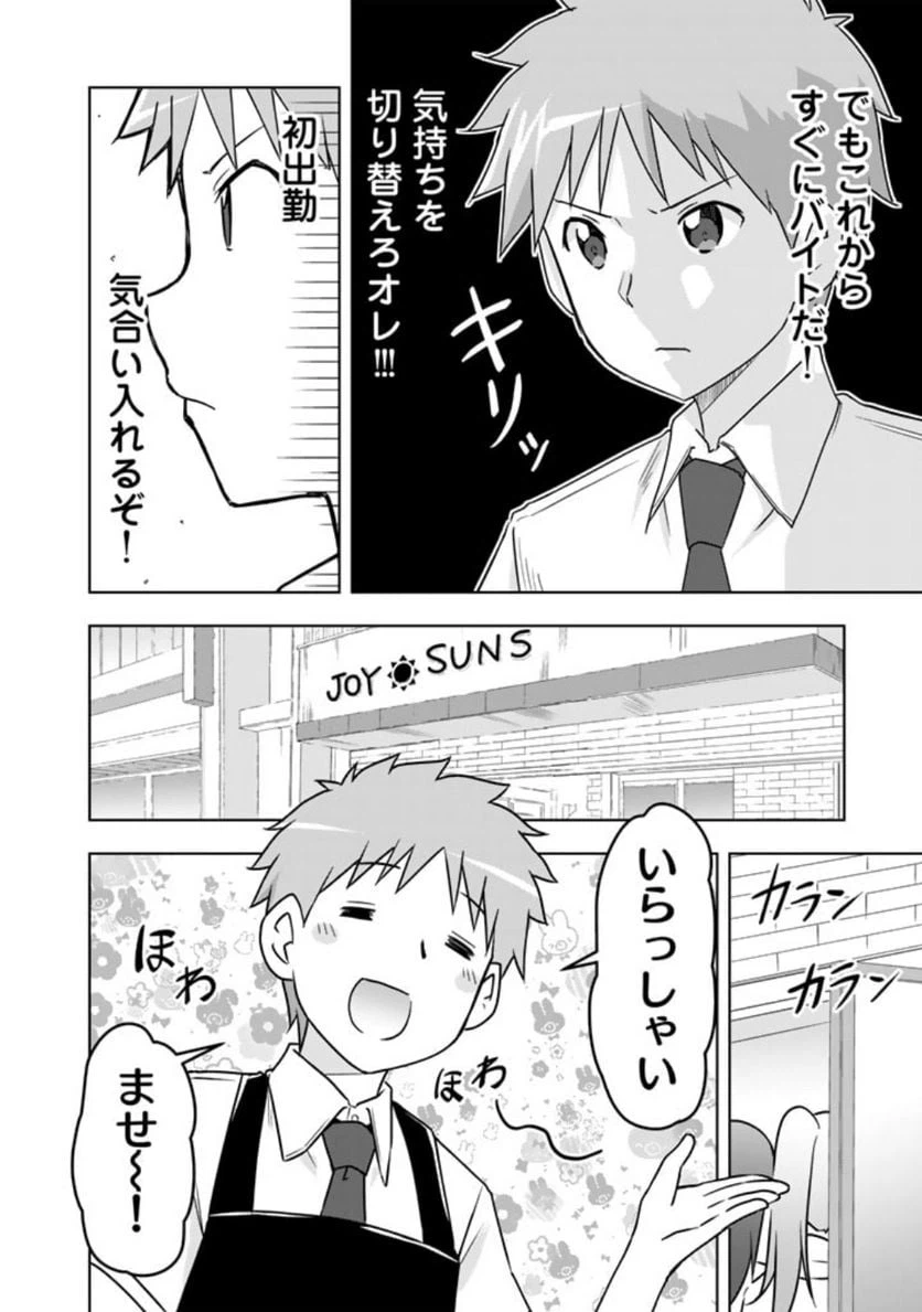 ページ 12 — 第27話