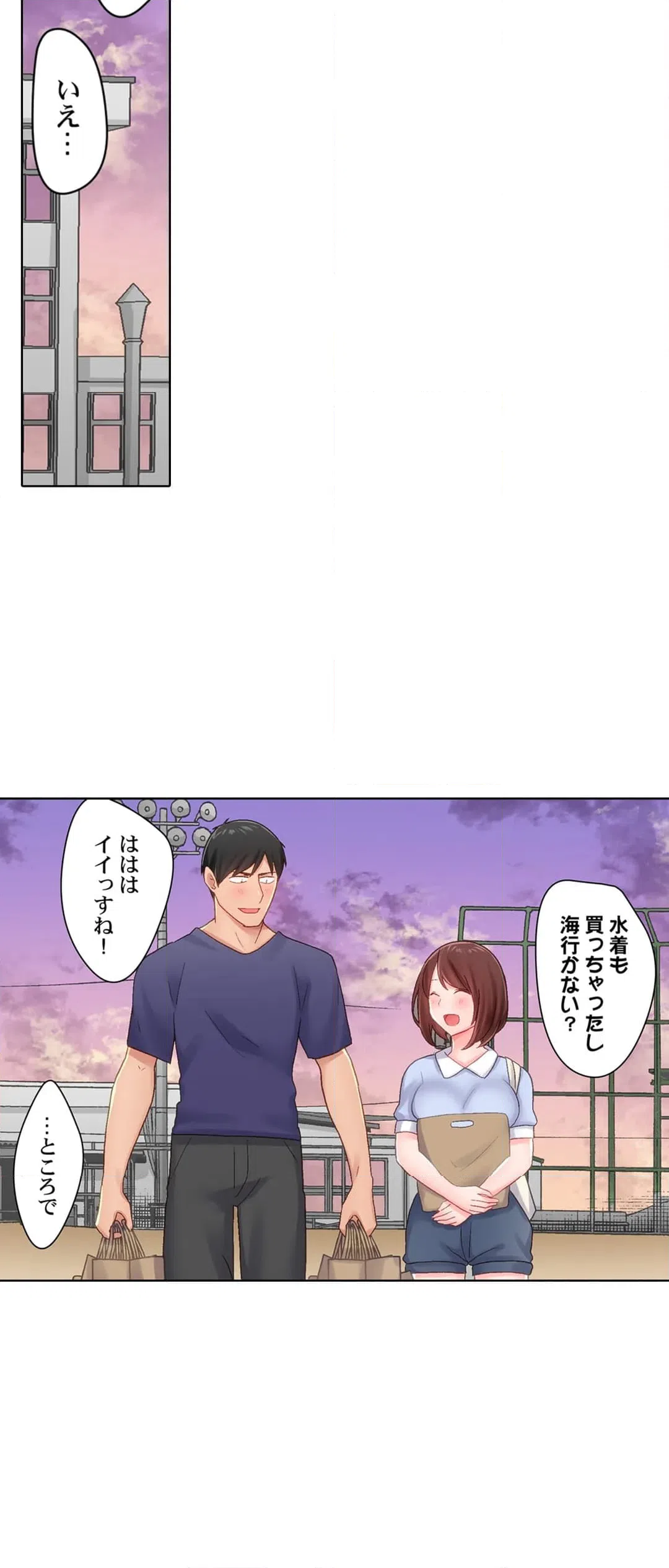 ページ 24 — 第21話