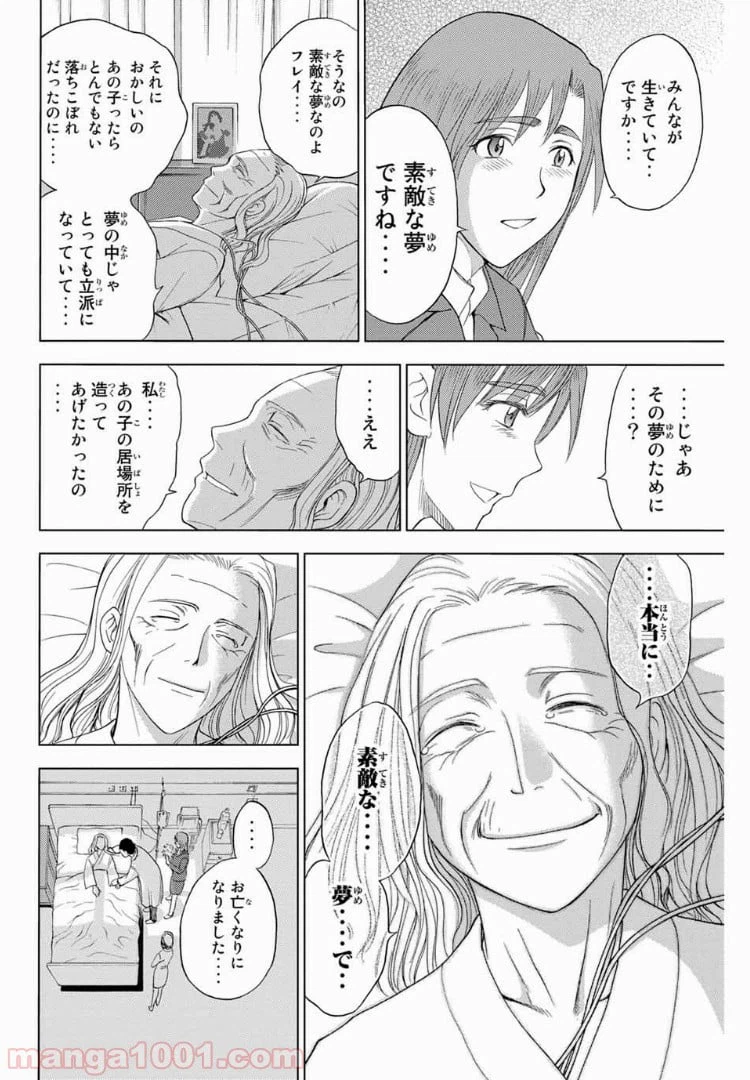 ページ 6 — 第184.1話