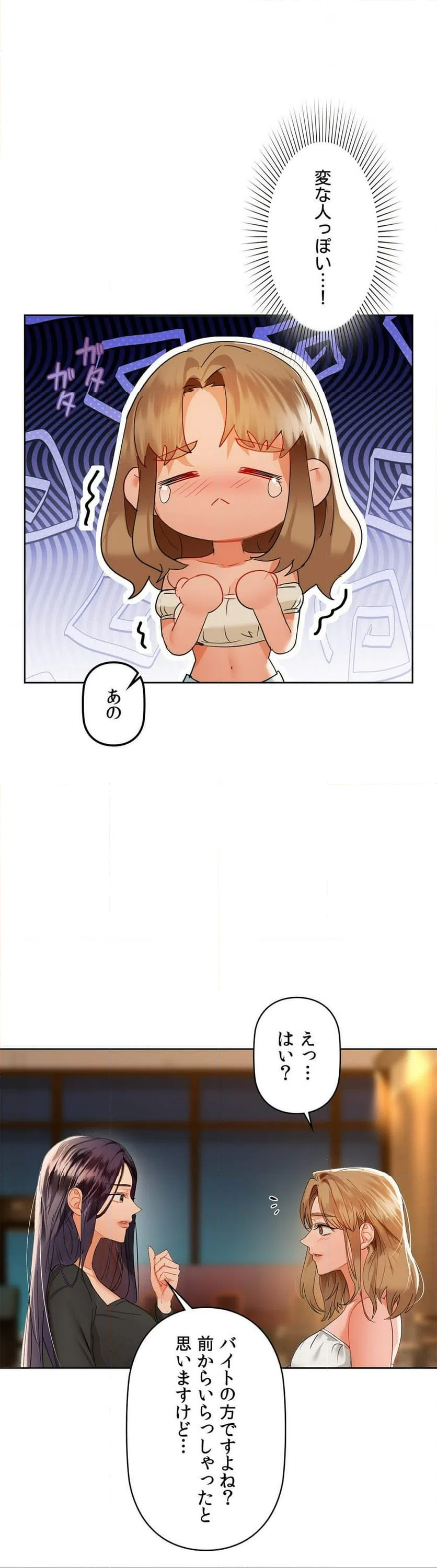 ページ 9 — 第50話