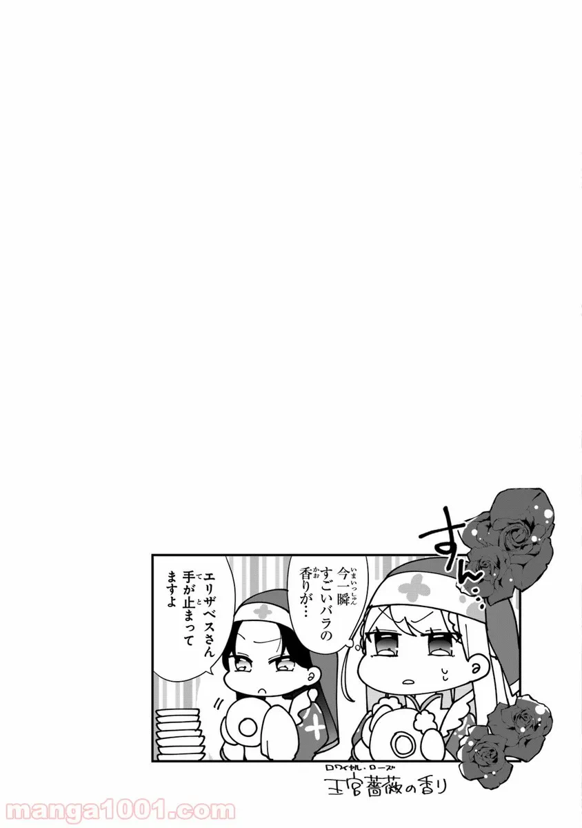 ページ 37 — 第6話