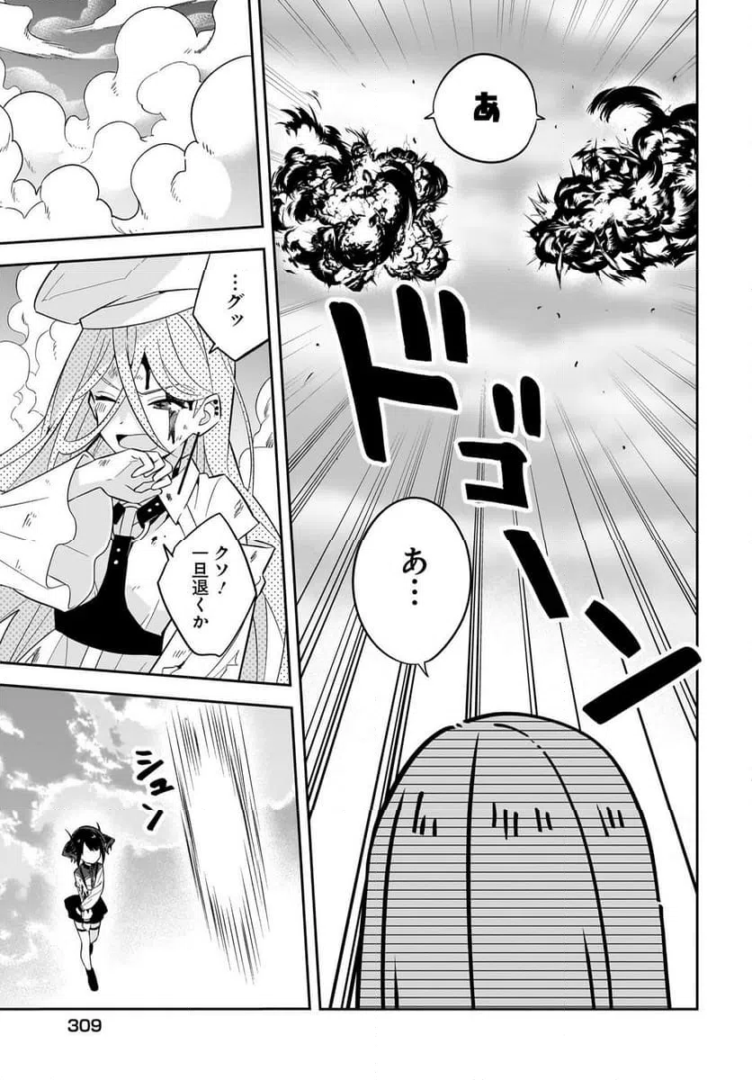 ページ 19 — 第8話