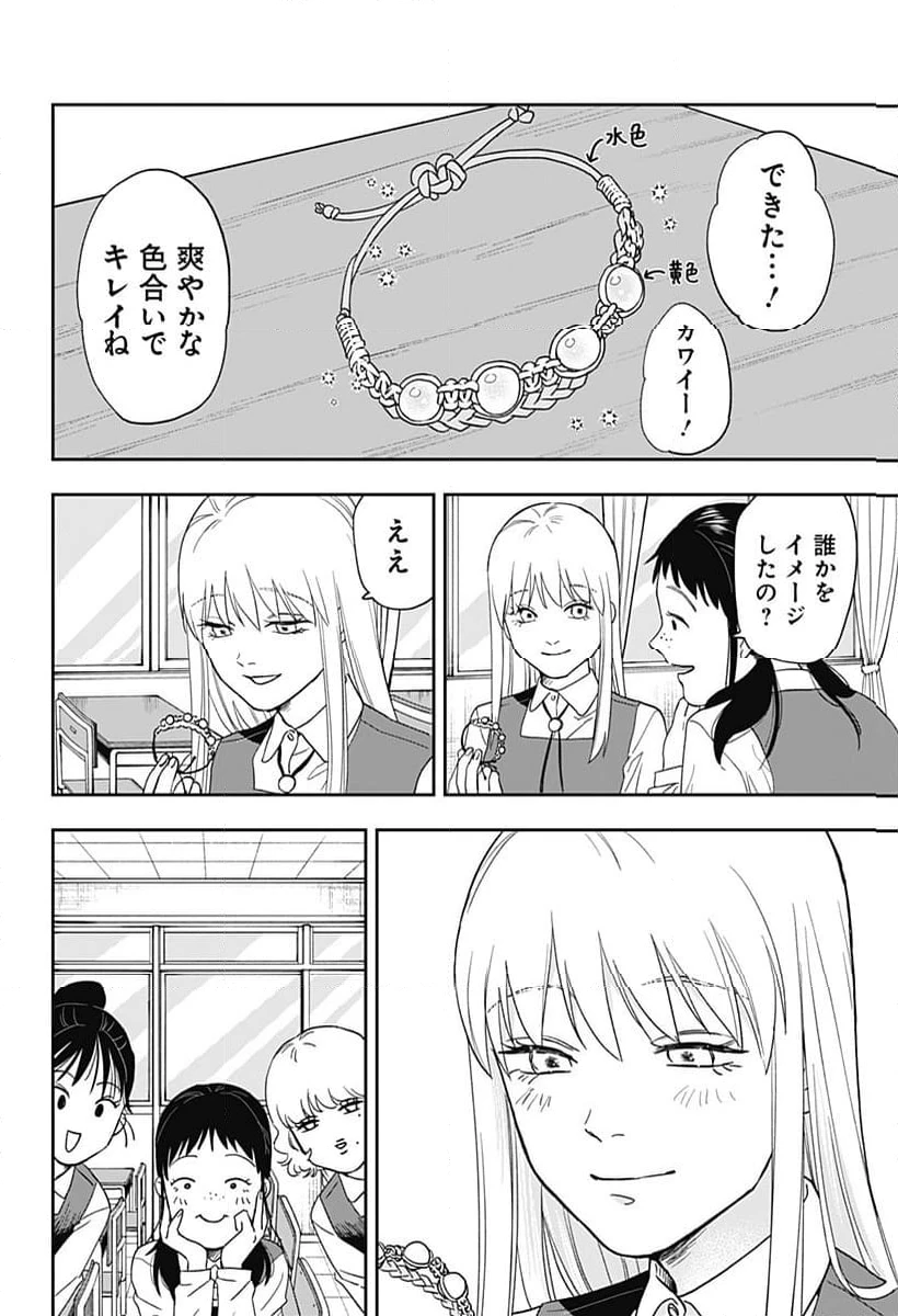 ページ 12 — 第19話
