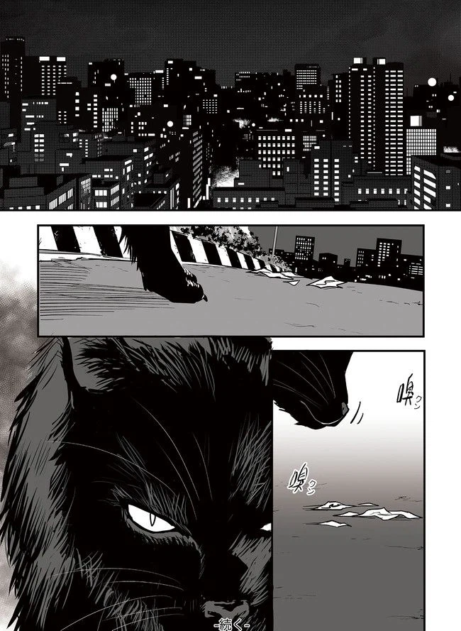 ページ 31 — 第1話