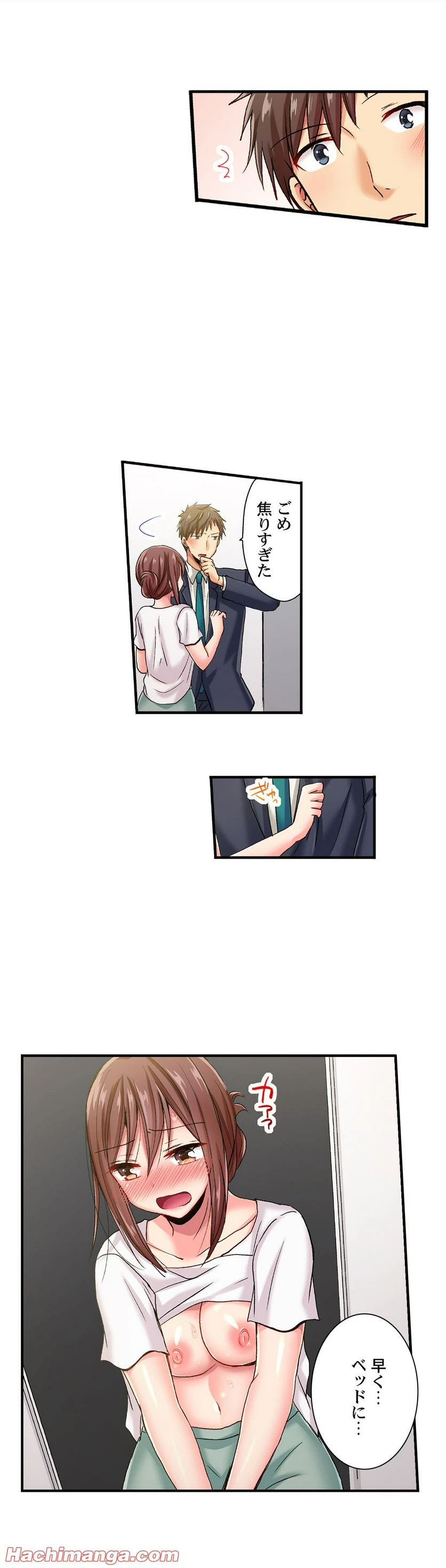ページ 14 — 第41話