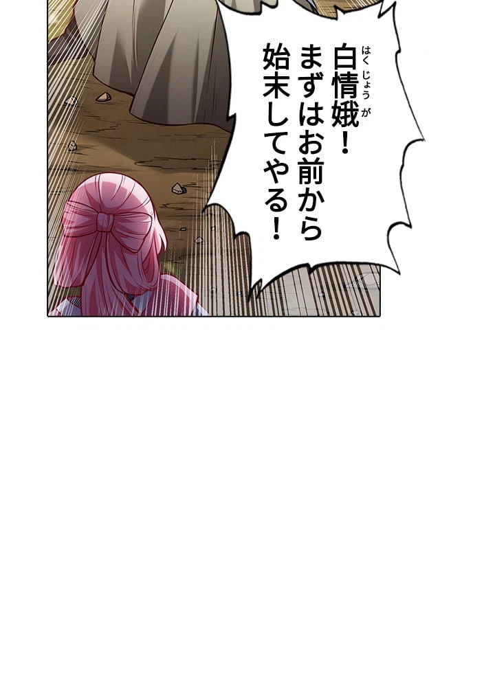 ページ 12 — 第146話