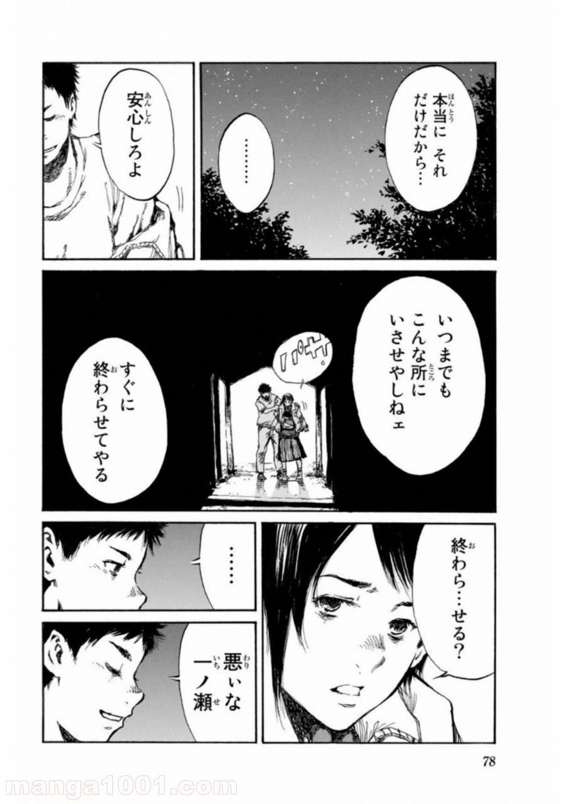 ページ 14 — 第37話