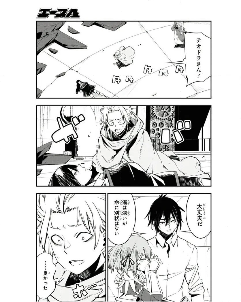 ページ 3 — 第69話