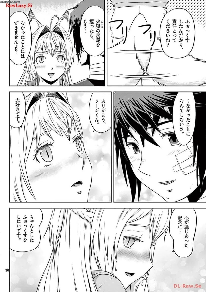 ページ 30 — 第42話