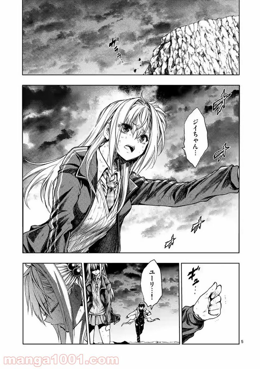 ページ 4 — 第144話