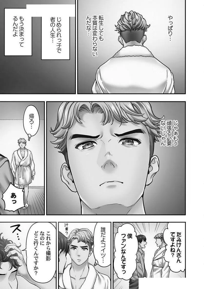 ページ 6 — 第12話