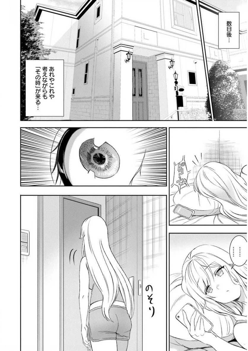 ページ 13 — 第33話