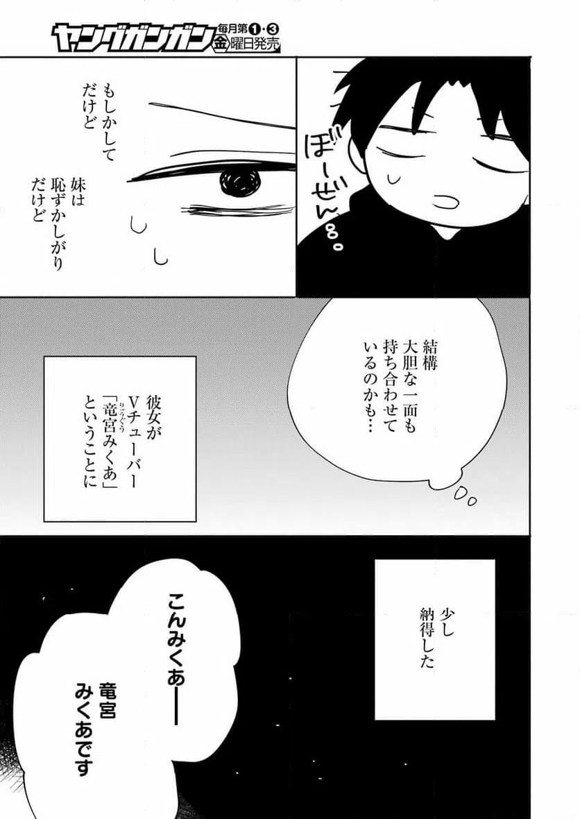 ページ 11 — 第4話