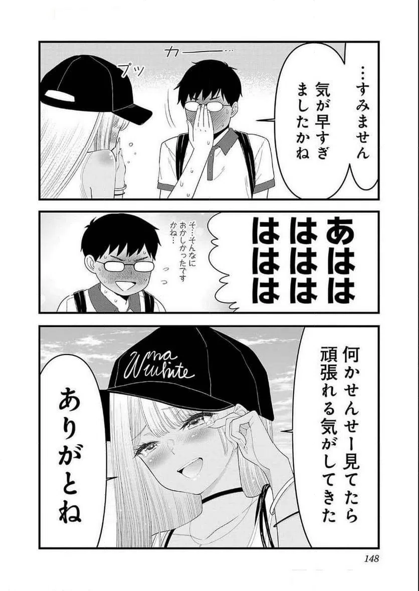 ページ 12 — 第18話