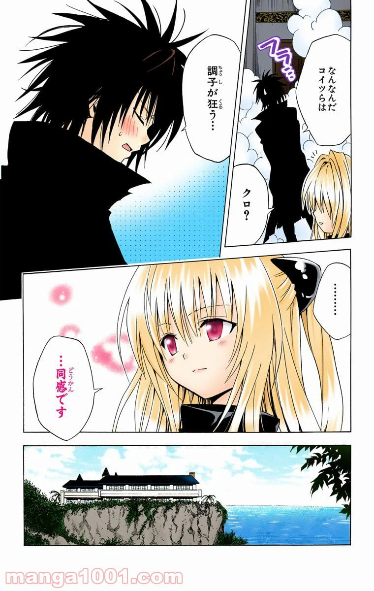 ページ 17 — 第151話