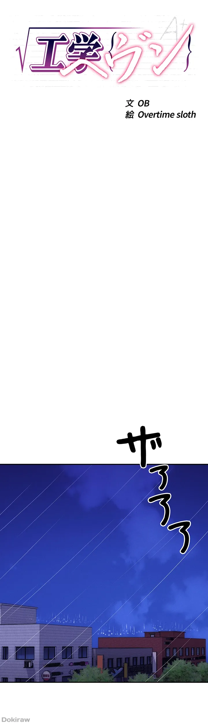ページ 6 — 第118話