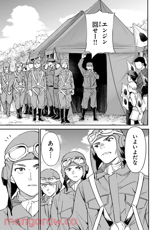 ページ 13 — 第10話