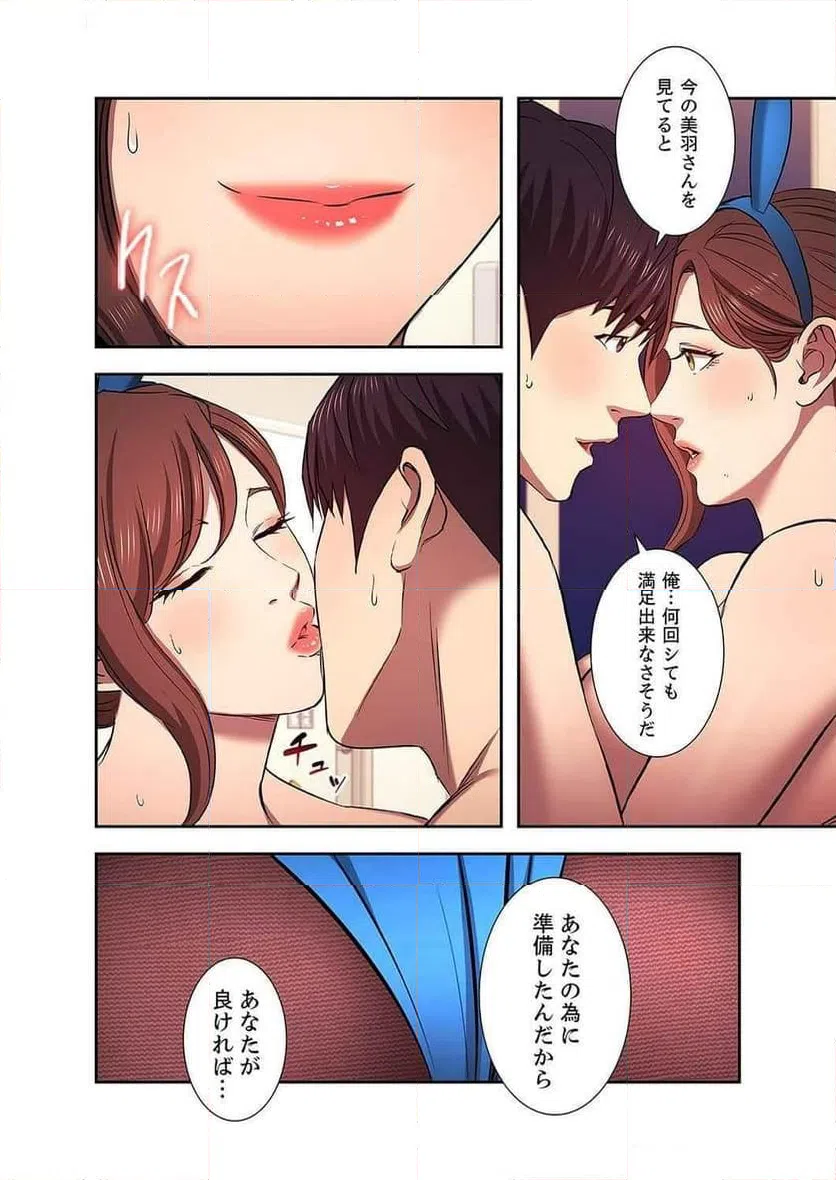 ページ 29 — 第41話