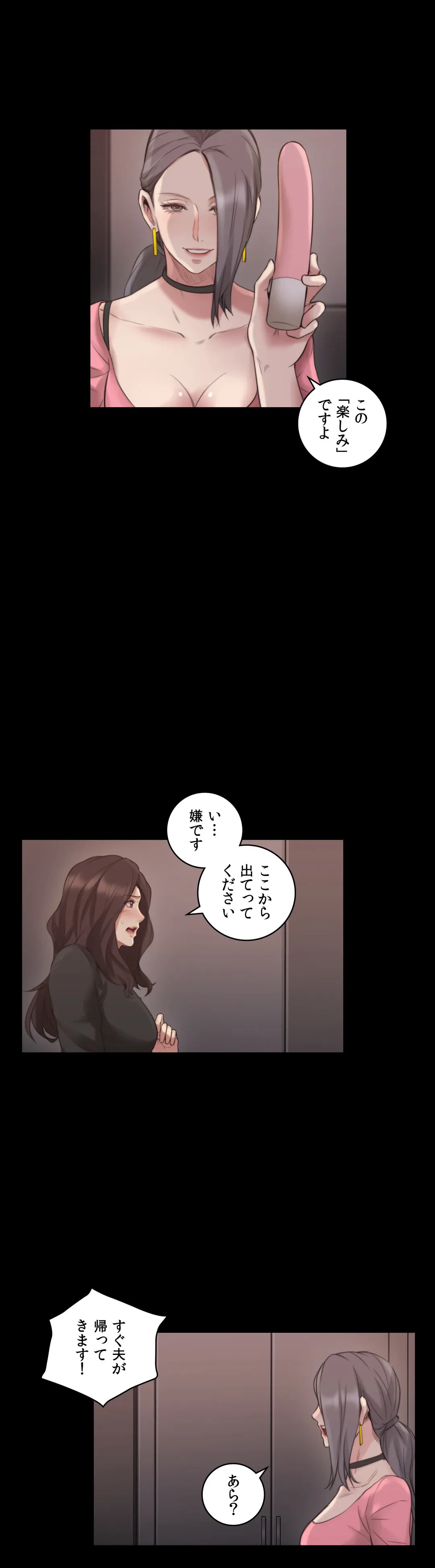 ページ 31 — 第41話