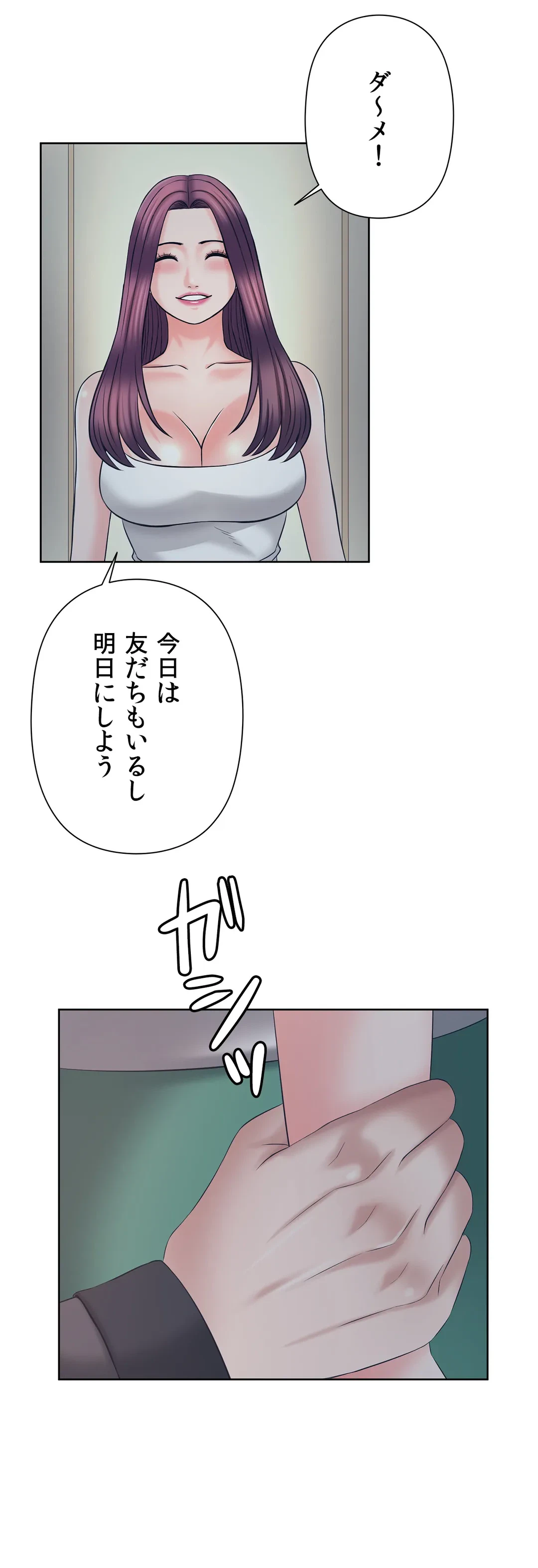 ページ 17 — 第25話