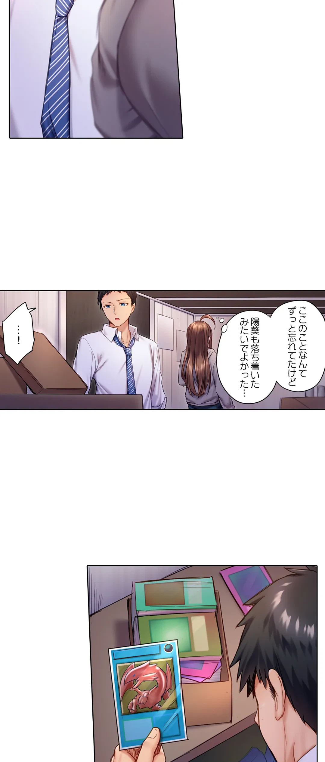 ページ 9 — 第5話