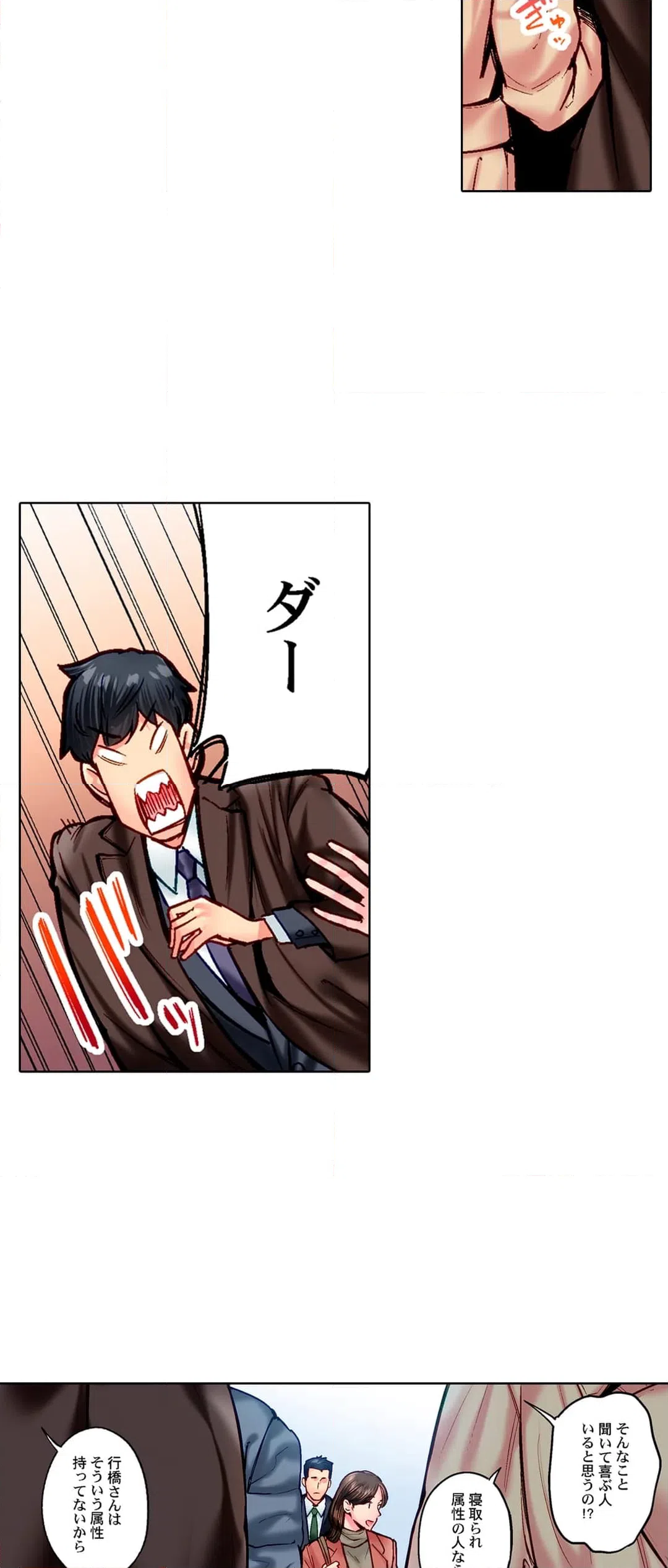 ページ 16 — 第100話