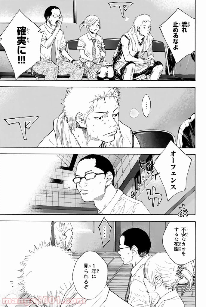 ページ 23 — 第292話