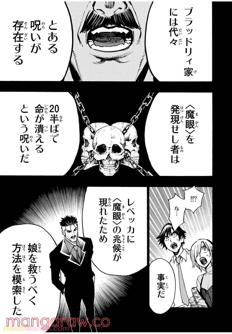 ページ 3 — 第78話
